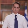 Mitsotakis (2)