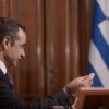 Mitsotakis