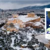 Vreme rea Filippos