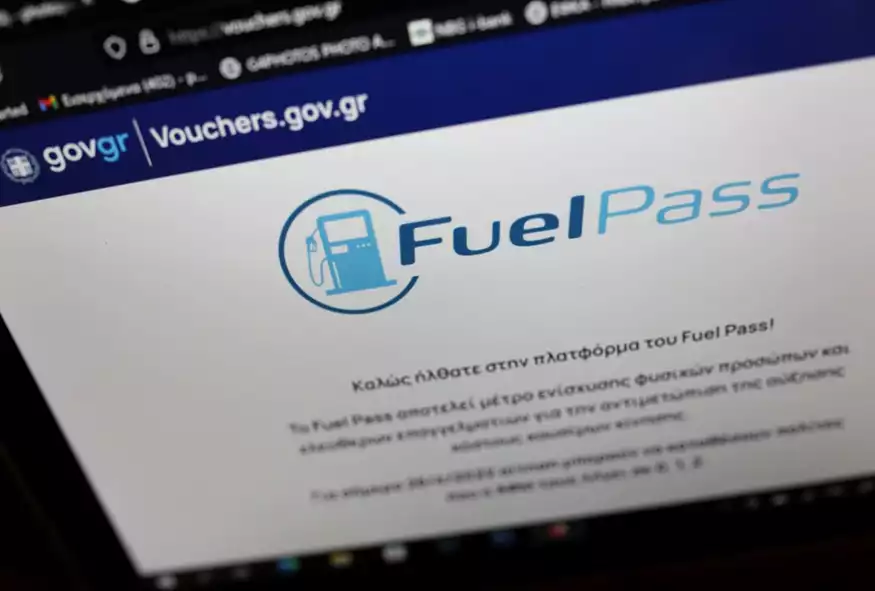 Fuel Pass 2