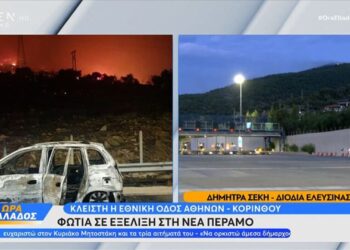 Incendiu în desfășurare la Nea Peramos – Drumul național Atena – Corint închis