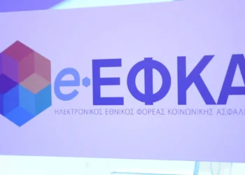 e-EFKA