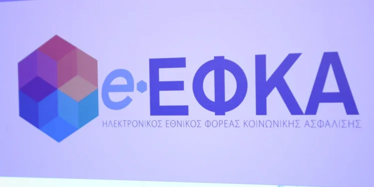 e-EFKA
