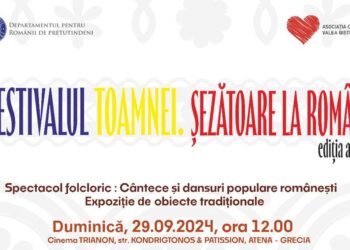 Festivalul Toamnei. Șezătoare la Români