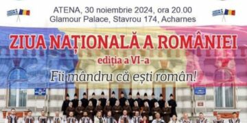 Ziua Națională a României la Atena – Ediția a VI-a: O sărbătoare a tradițiilor românești
