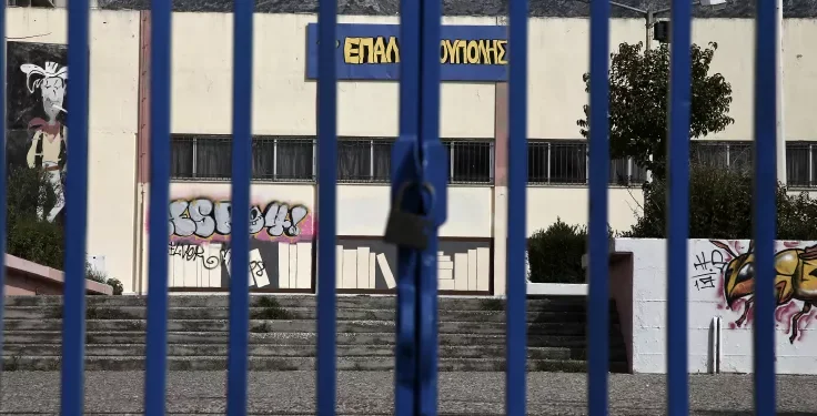 Toate școlile și grădinițele din Grecia închise pe 23 octombrie din cauza grevei naționale a profesorilor