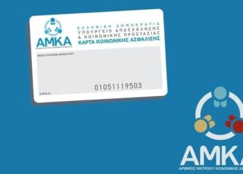 Schimbări importante la AMKA