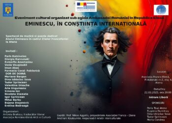 Eminescu în conștiința internațională
