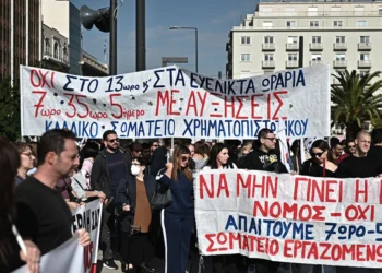 grevă generală Grecia 2025